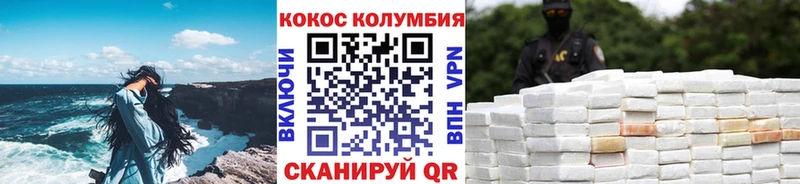 Кокаин 99% Сосновоборск