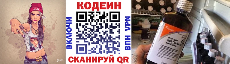 Купить  Сосновоборск  Кодеиновый сироп Lean Purple Drank 