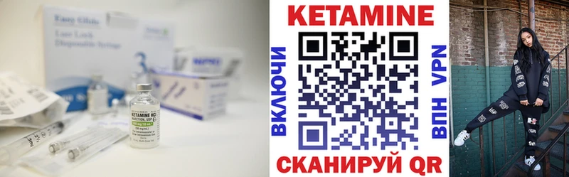 КЕТАМИН VHQ  Купить закладки  Сосновоборск 